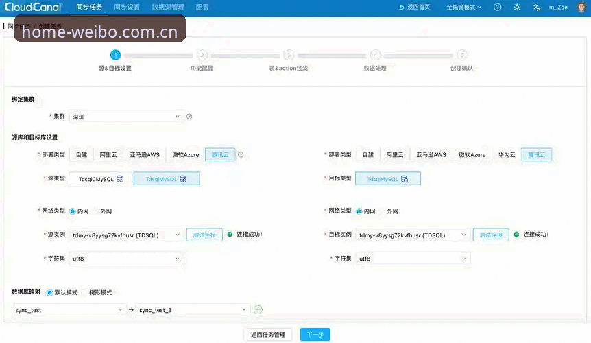 伟博体育平台CN桌面端最新动态：从数据接口到多端同步的实操指南