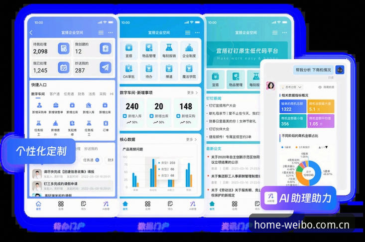 伟博体育平台桌面端安卓版实用操作指南——从下载到实时数据追踪全掌握
